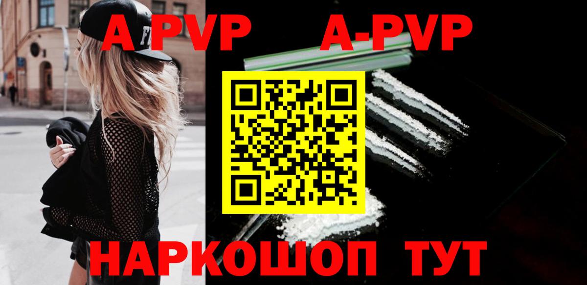A-PVP СК КРИС  A-PVP мука  Рассказово  Alpha-PVP Соль  Вход с VPN 