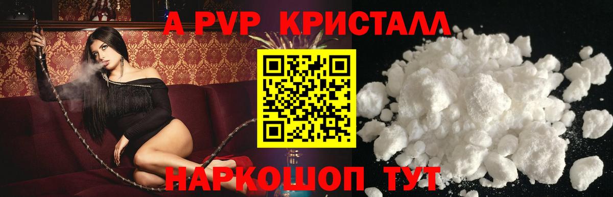 A-PVP мука Рассказово