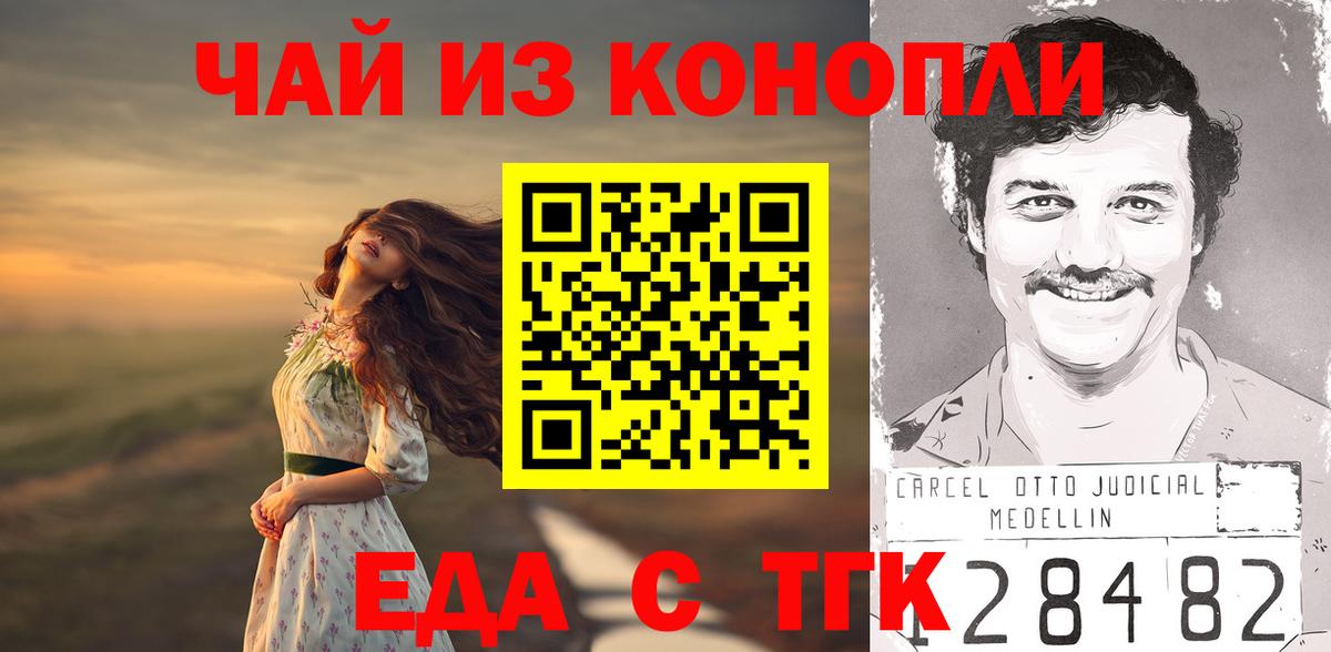 Рассказово  Еда ТГК конопля  Вход с VPN 