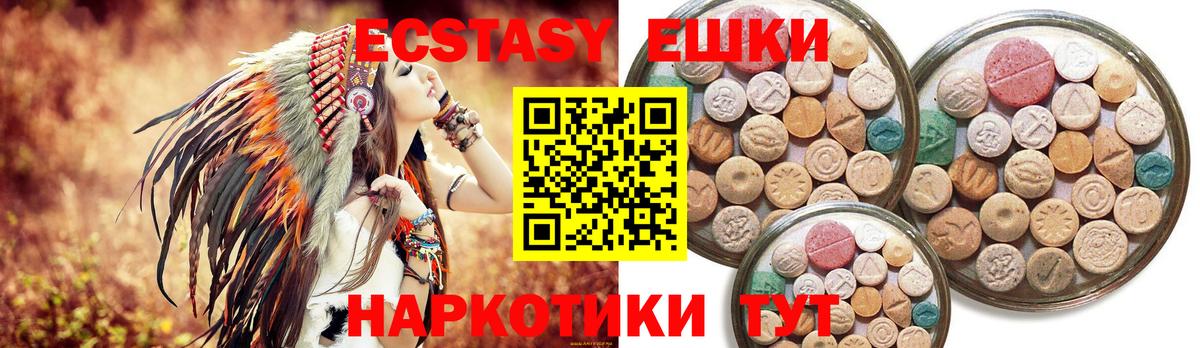 Экстази Cube  Ecstasy  ОМГ ОМГ онион  Вход с VPN  Рассказово 