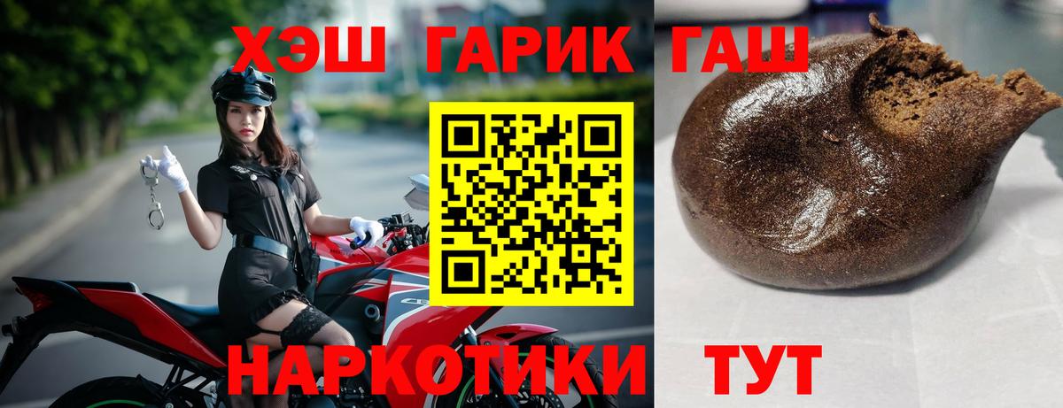 ГАШИШ убойный  продажа наркотиков  Вход с VPN  Рассказово  ГАШ VHQ 