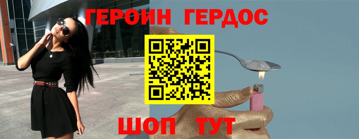 Рассказово  ГЕРОИН  Вход с VPN  Героин хмурый 