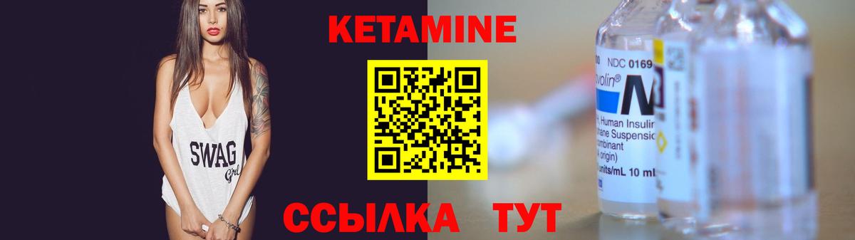 Рассказово  КЕТАМИН VHQ  Вход с VPN 