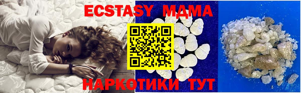 МДМА  МДМА кристаллы  Рассказово  Вход с VPN  МДМА Molly 