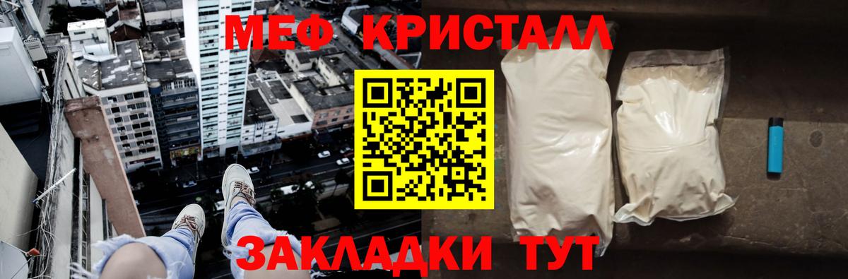 МЕФ VHQ  Меф mephedrone  Мефедрон  Вход с VPN  Рассказово 