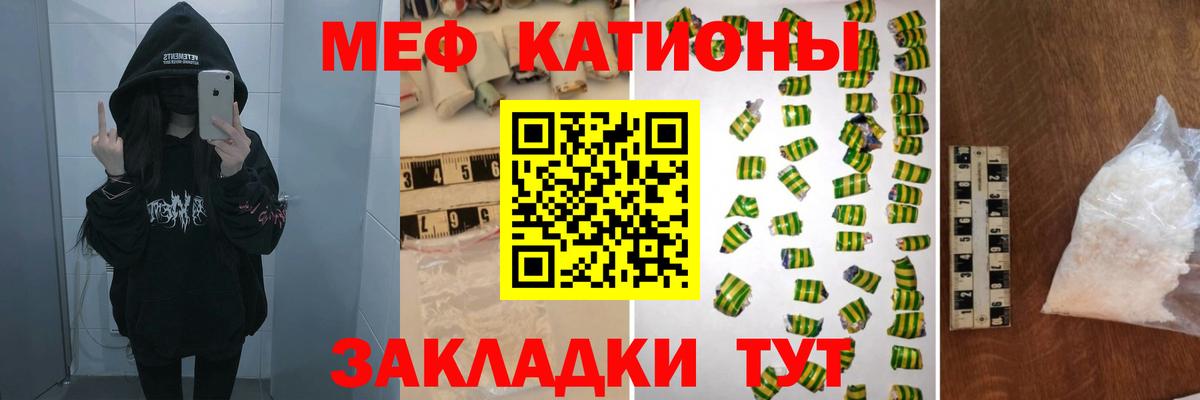 МЕФ кристаллы Рассказово