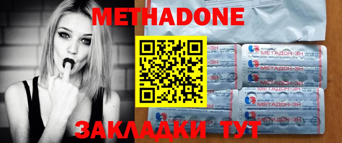 Метадон белоснежный Рассказово