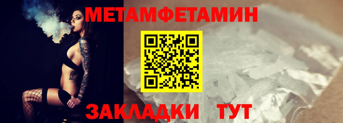 Метамфетамин кристалл Рассказово