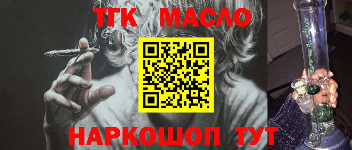 Дистиллят ТГК вейп  Вход с VPN  Рассказово 